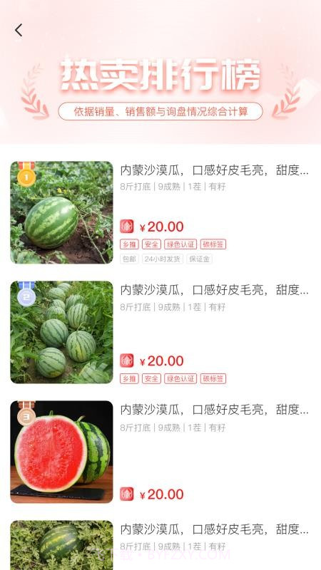 一乡一品自定义版截图2