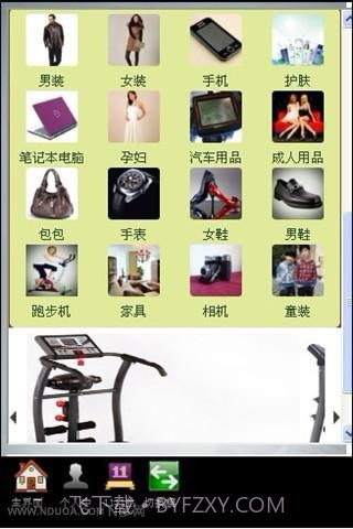 网购达人天堂截图3