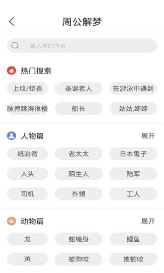 悦佳日历截图4