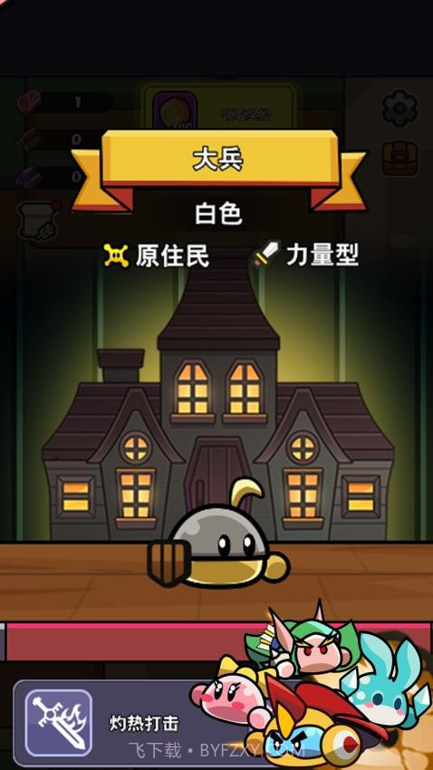 救救小宝贝移植版截图2