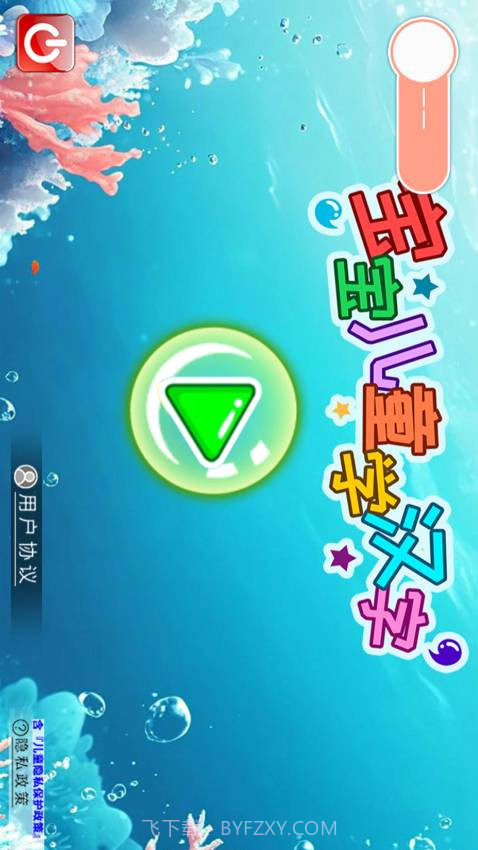 宝宝儿童学汉字老版本截图3