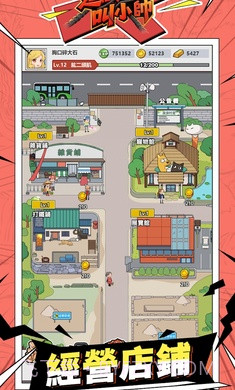 这个男人叫小帅高画质版截图5