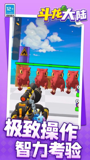 斗龙大陆汉化版截图2