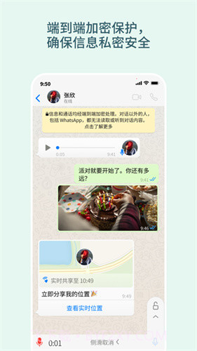 whatsapp瓦次普v2.25.15.802026最新版截图1