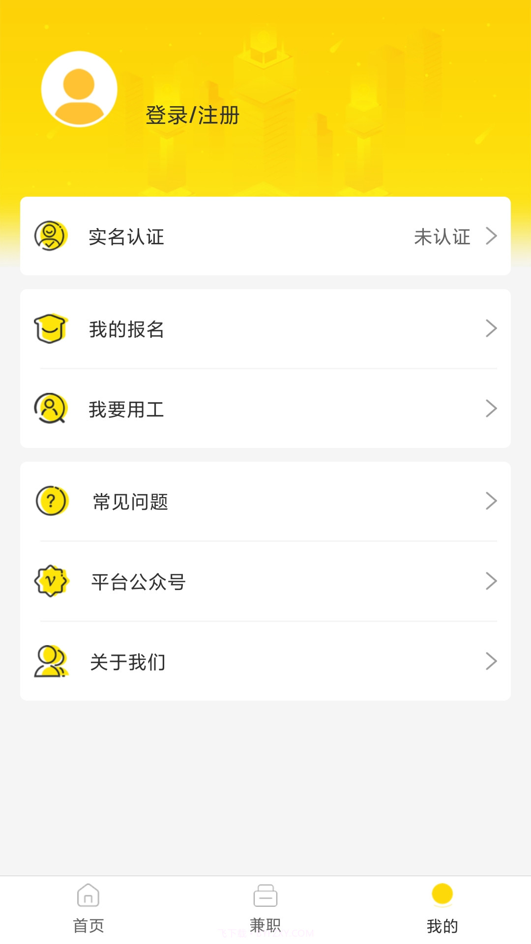 地推帮平台截图3