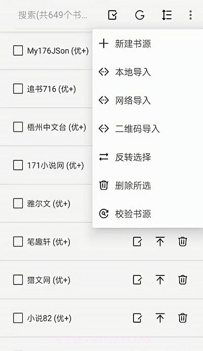json阅读器截图4