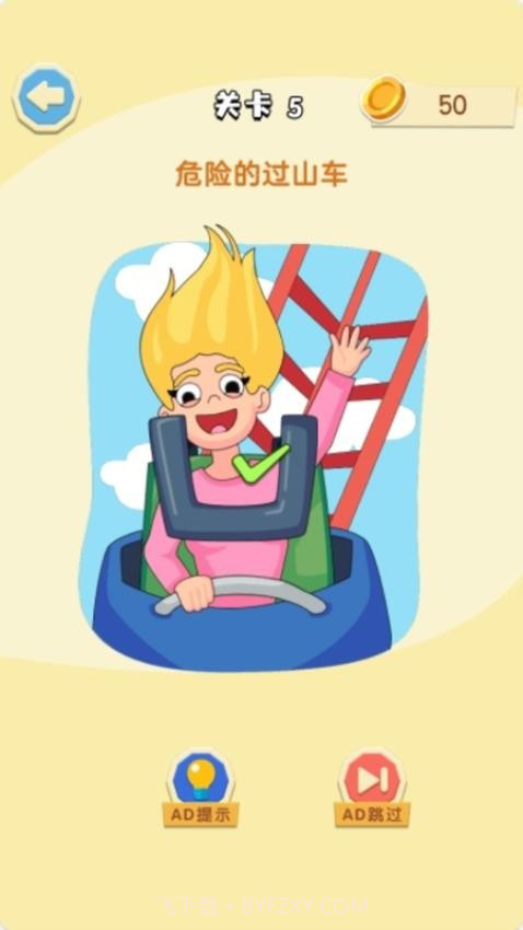 天天来画线官方版截图1