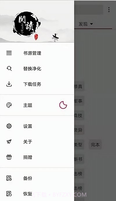 json阅读器截图2