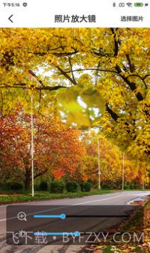 聚焦放大镜截图3