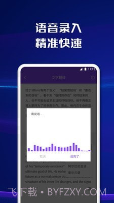 智能文字扫描截图3