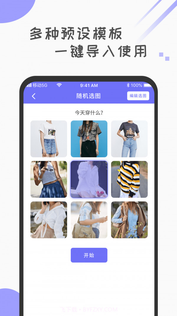 小决定幸运大转盘截图3