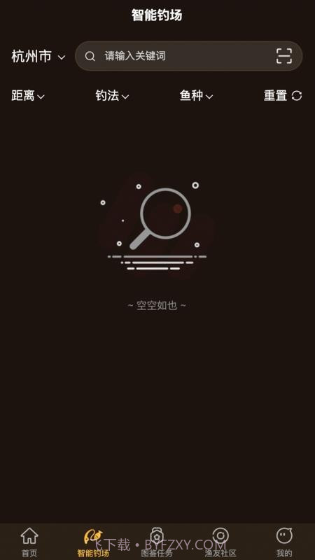 渔界大陆安卓正版截图2