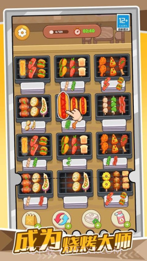 我的爱心便当精简版截图5