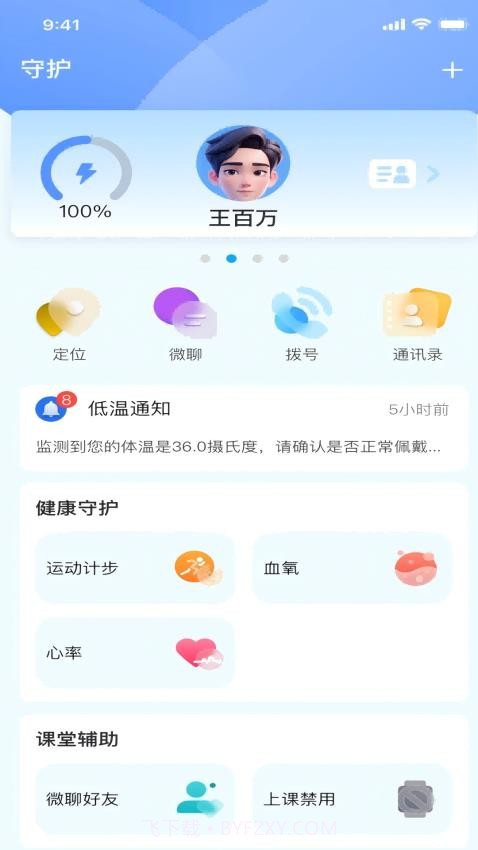 赛特尔+定制版截图3