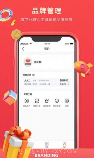 掌店郎开店宝截图1