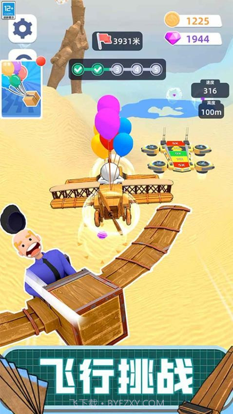 超级英雄飞行记高画质版截图2