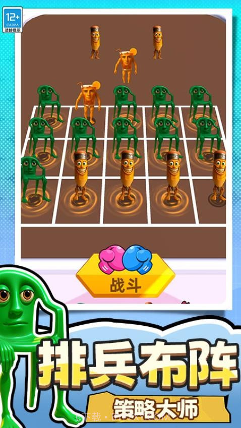 捣蛋没有闪付费版截图3