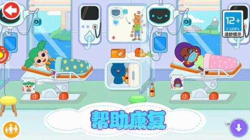 儿童外科医生最新版截图2