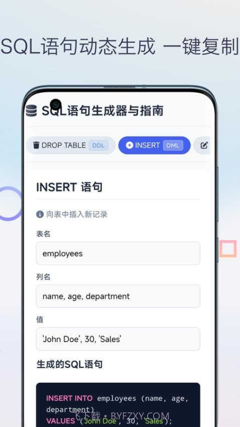 SQL教程会员免登录截图3