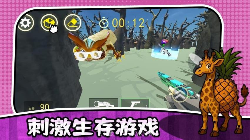 最后的幸存者3完整版截图2