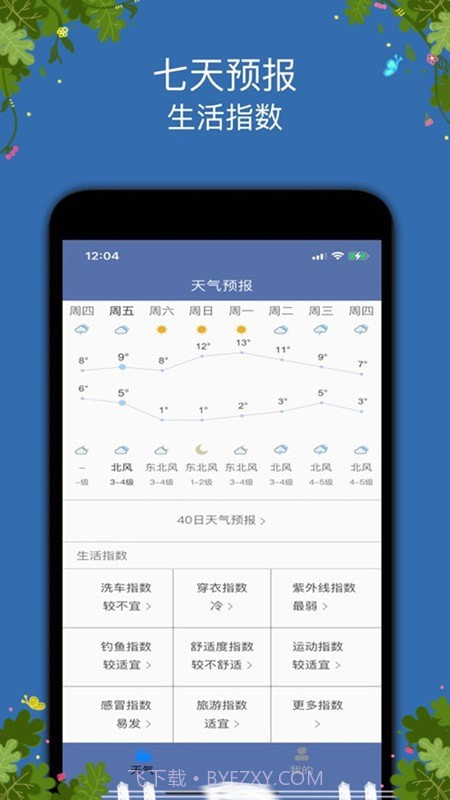 桌面学习时钟截图4
