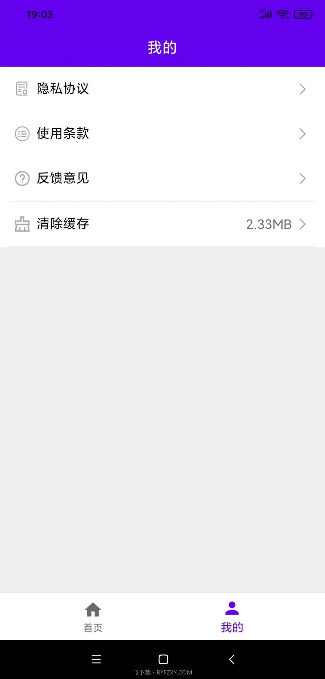 VOA英语口语截图2