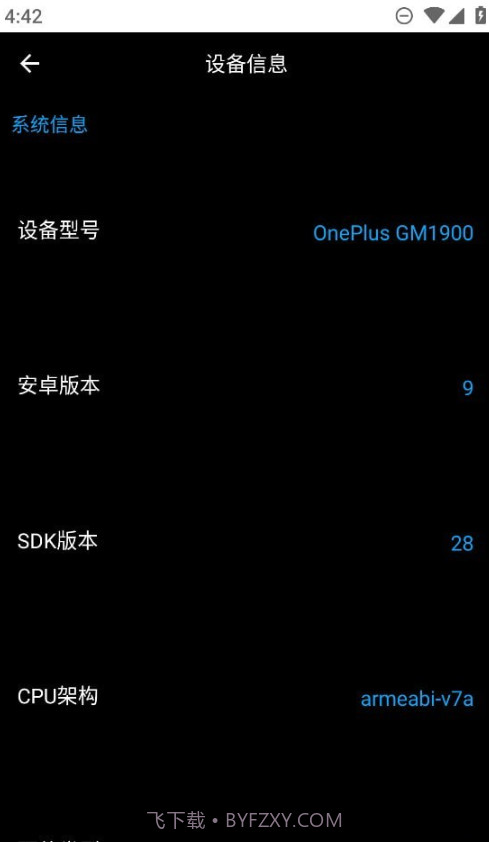 魔盒工具箱手表版截图4