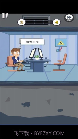 重来人生模拟器修改版截图1