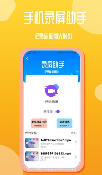 音频编辑录音文字互转工具截图3