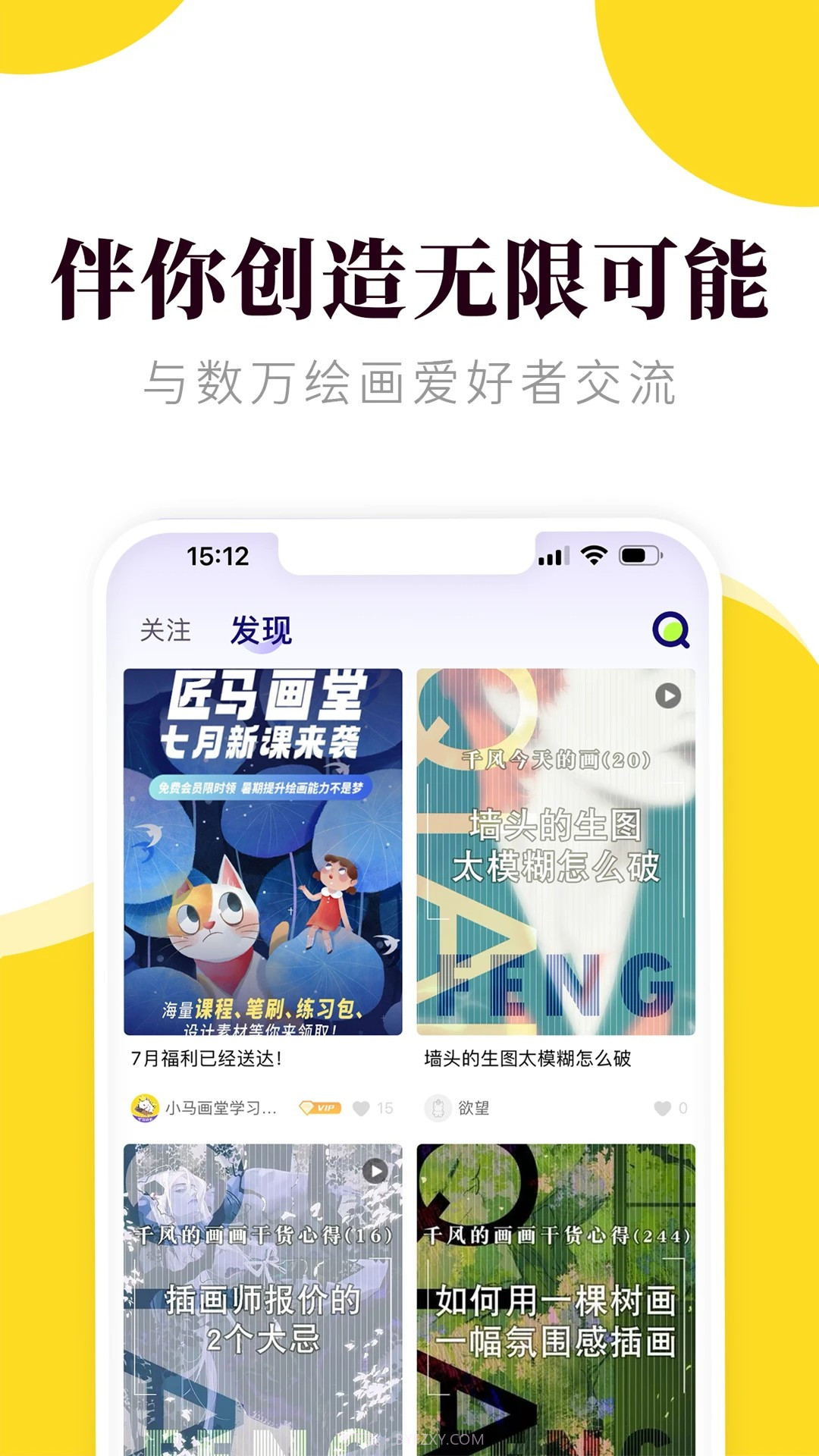 匠马画堂官网版截图2