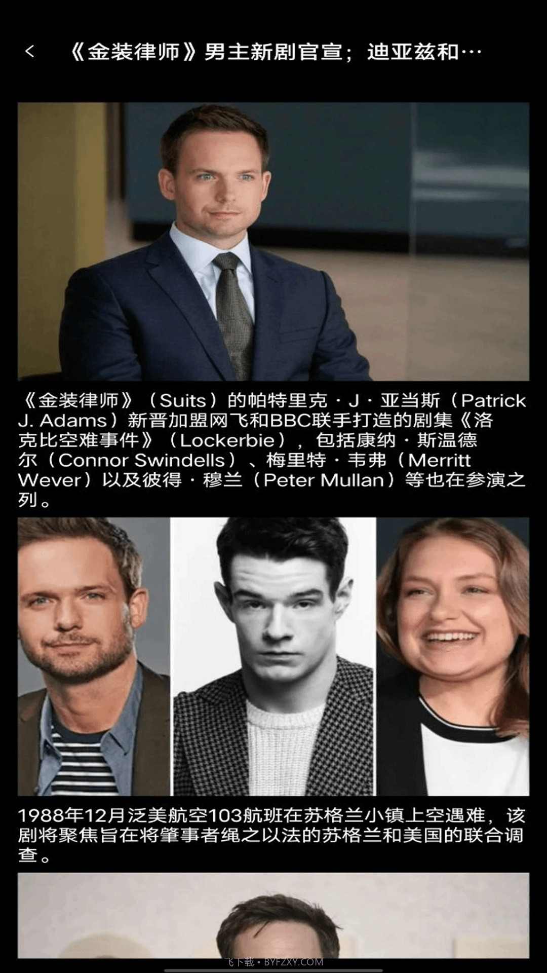 美剧大全免费正版截图2