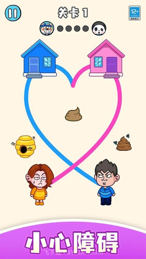 帮学妹回家官方版截图1