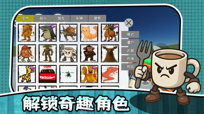 最后的幸存者3完整版截图1