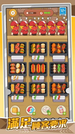 我的爱心便当正版截图2