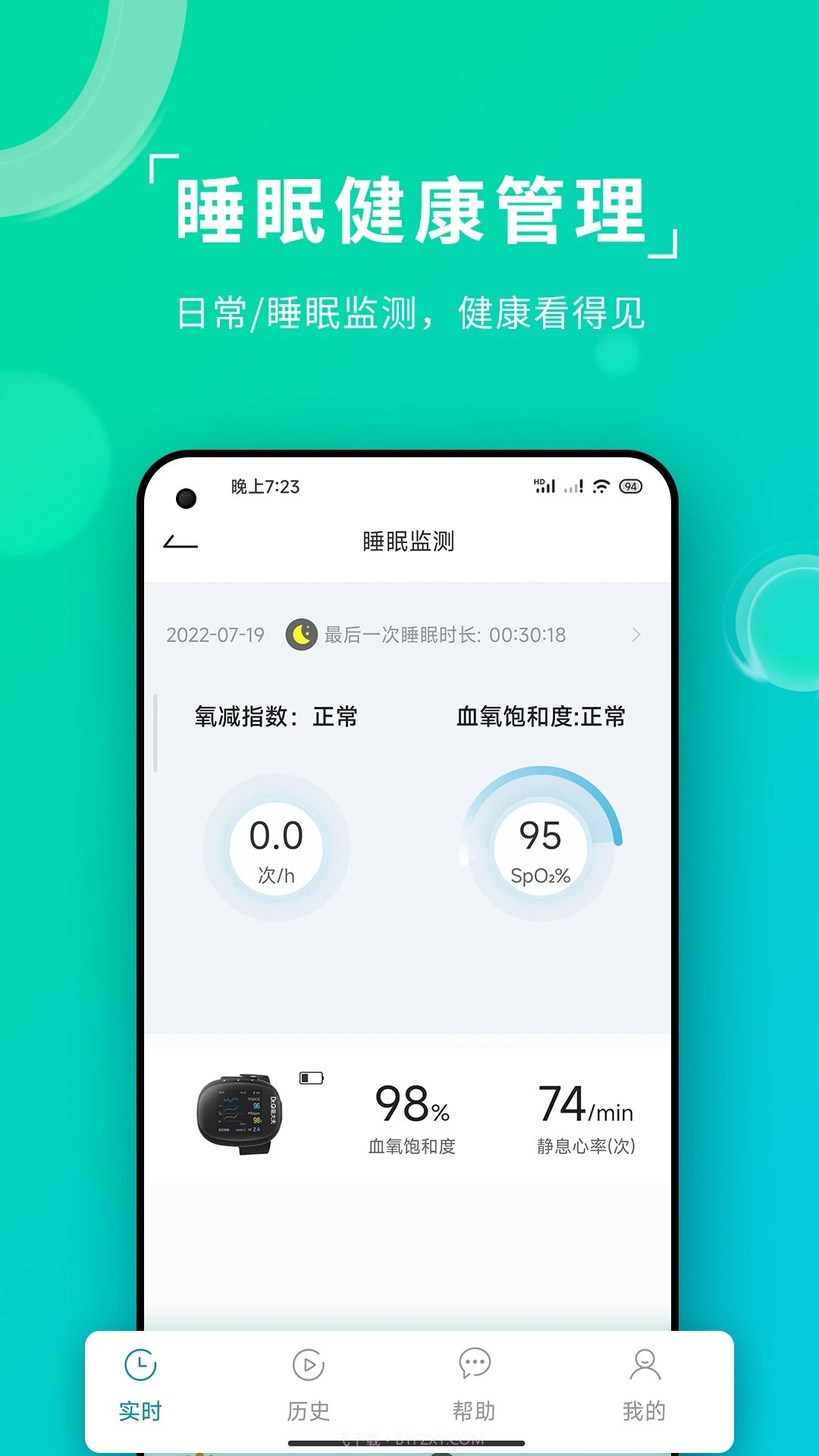 艾瑞特健康全新版本截图1