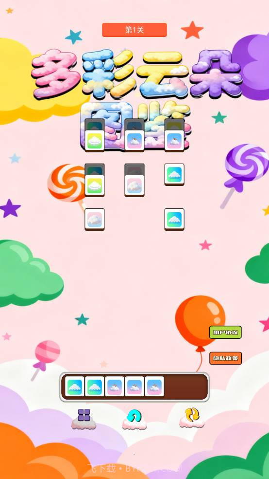 多彩云朵图鉴官方版截图3