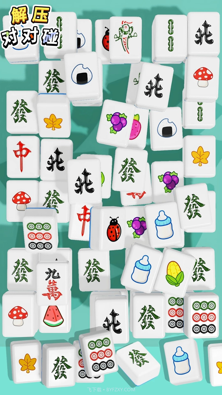 解压对对碰汉化版截图4