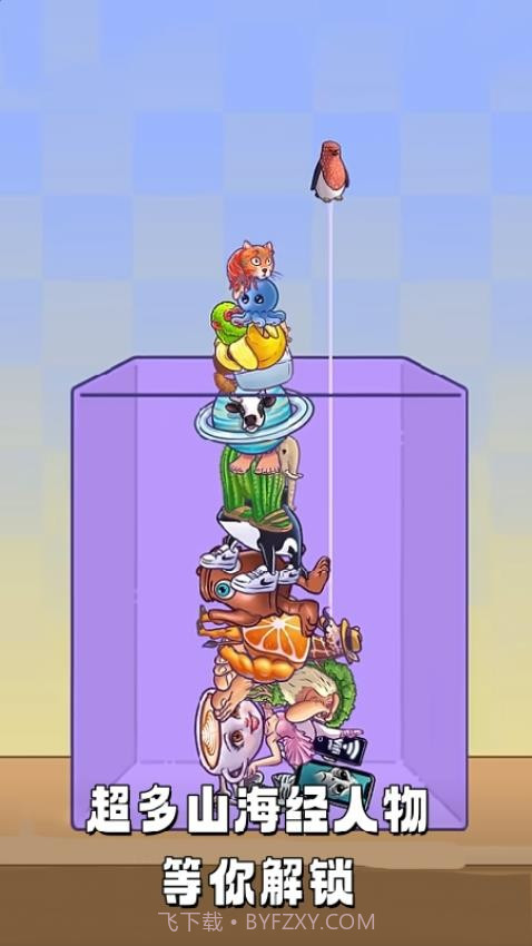 休闲解压大挑战中文版截图1