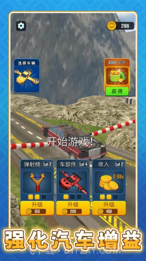 超级遥遥领先离线版截图3