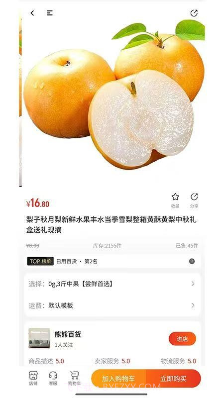 金沃易购官方正版截图4