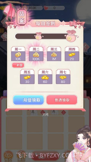 闪耀萝莉完整版截图4