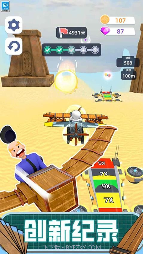 超级英雄飞行记高画质版截图3