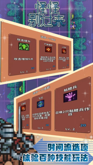 怪怪别过来去更新版截图3 怪怪别过来去更新版截图3