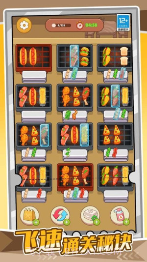 我的爱心便当正版截图1