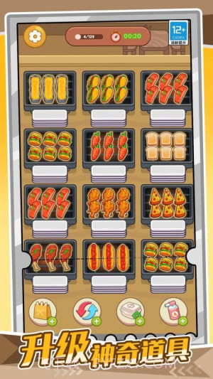 我的爱心便当正版截图3