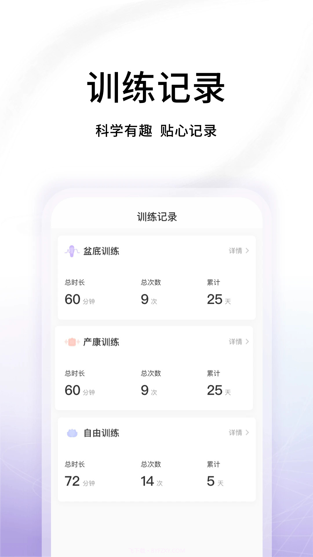 澜渟盆底定制版截图3
