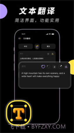 中英文翻译智能王手机版截图4