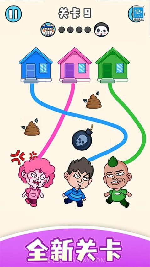 帮学妹回家测试版截图2