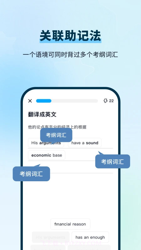 背duo分单词无会员截图2