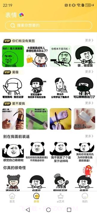 壁画小店截图3 壁画小店截图3